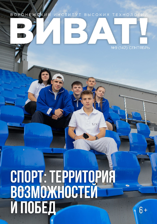 2025 Сентябрь